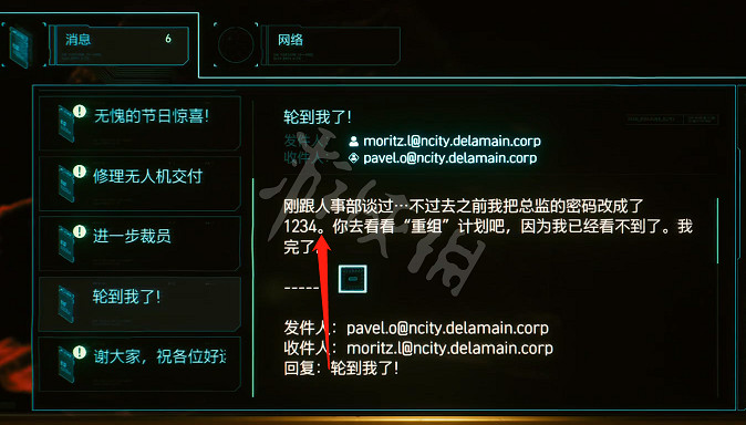 《電馭叛客2077》不要迷失自我任務怎麽做?不要迷失自我任務攻略 《電馭叛客2077》不要迷失自我任務怎麽做?不要迷失自我任務攻略