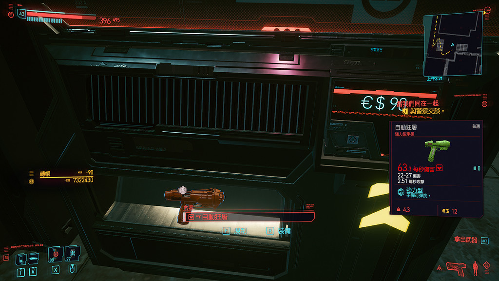 《電馭叛客2077》自動屠宰機怎麽獲得 自動屠宰機獲得方法分享