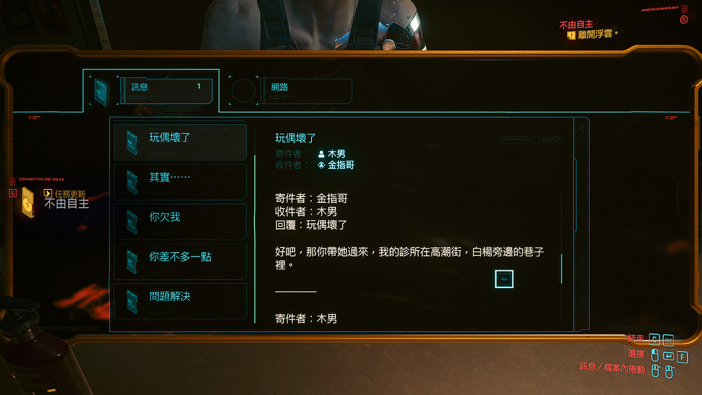 《電馭叛客2077》玩偶店有什麽線索 玩偶店全線索一覽 《電馭叛客2077》玩偶店有什麽線索 玩偶店全線索一覽