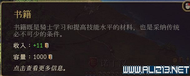 《榮譽騎士2君主》新手教學圖文全解析 新手有什麽技巧 《榮譽騎士2君主》新手教學圖文全解析 新手有什麽技巧