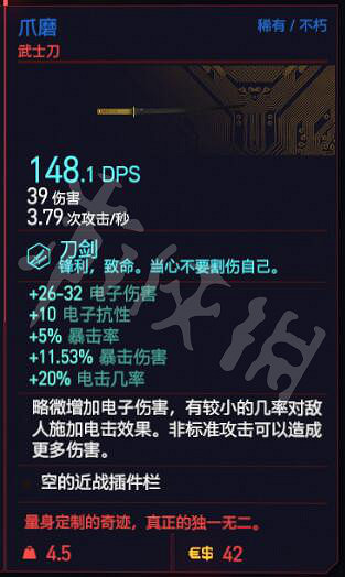 《電馭叛客2077》全不朽武器獲取方法