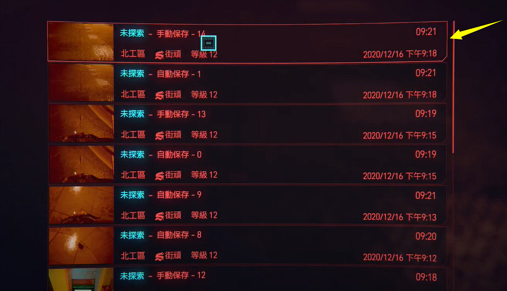 《電馭叛客2077》怎麽複製裝備 複製傳說裝備方法一覽 《電馭叛客2077》怎麽複製裝備 複製傳說裝備方法一覽