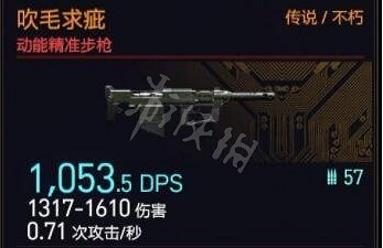 《電馭叛客2077》1.6新武器在哪 1.6新武器位置介紹