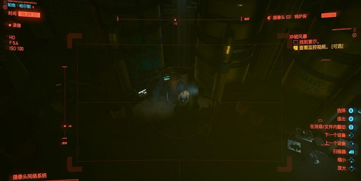 《電馭叛客2077》衝破風暴怎麽接？衝破風暴任務攻略詳解