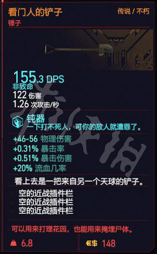 《電馭叛客2077》全不朽武器獲取方法