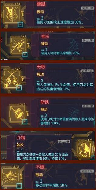 《電馭叛客2077》太刀流怎麽玩?太刀流玩法攻略 《電馭叛客2077》太刀流怎麽玩?太刀流玩法攻略