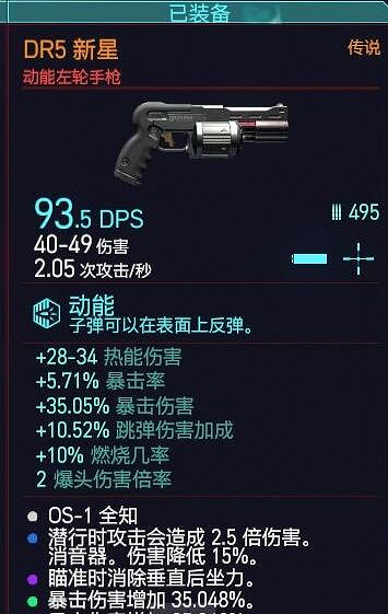 《電馭叛客2077》消音器潛入流玩法心得 潛入流用什麽武器? 《電馭叛客2077》消音器潛入流玩法心得 潛入流用什麽武器?