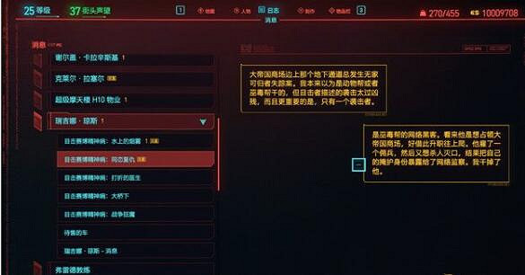 《電馭叛客2077》同態復仇任務怎麽做?同態復仇任務過關技巧 《電馭叛客2077》同態復仇任務怎麽做?同態復仇任務過關技巧