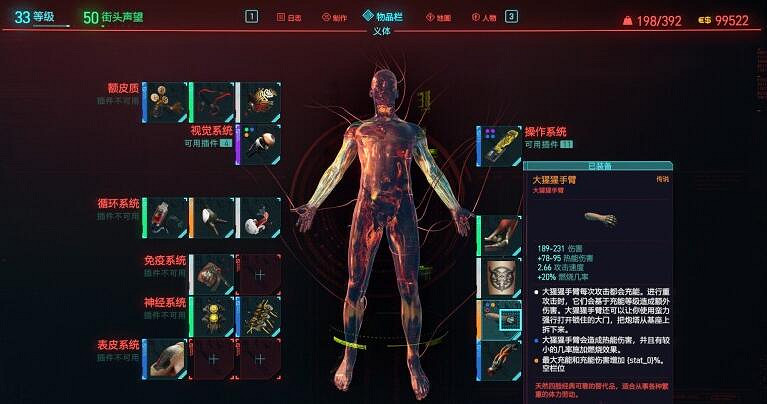 《電馭叛客2077》流派玩法有哪些?流派選擇推薦指南 《電馭叛客2077》流派玩法有哪些?流派選擇推薦指南