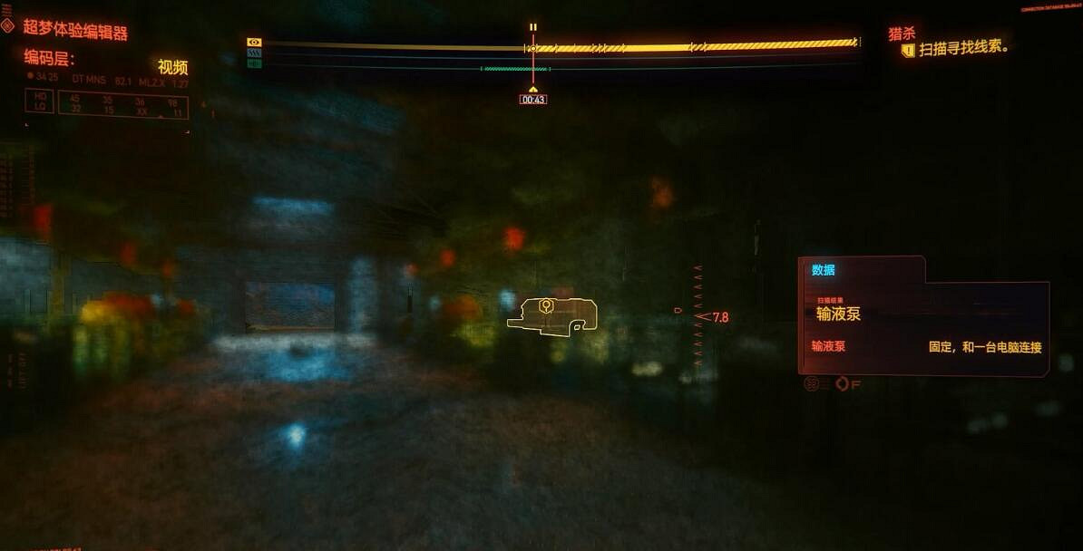 《電馭叛客2077》獵殺超夢線索有哪些?獵殺超夢任務攻略 《電馭叛客2077》獵殺超夢線索有哪些?獵殺超夢任務攻略