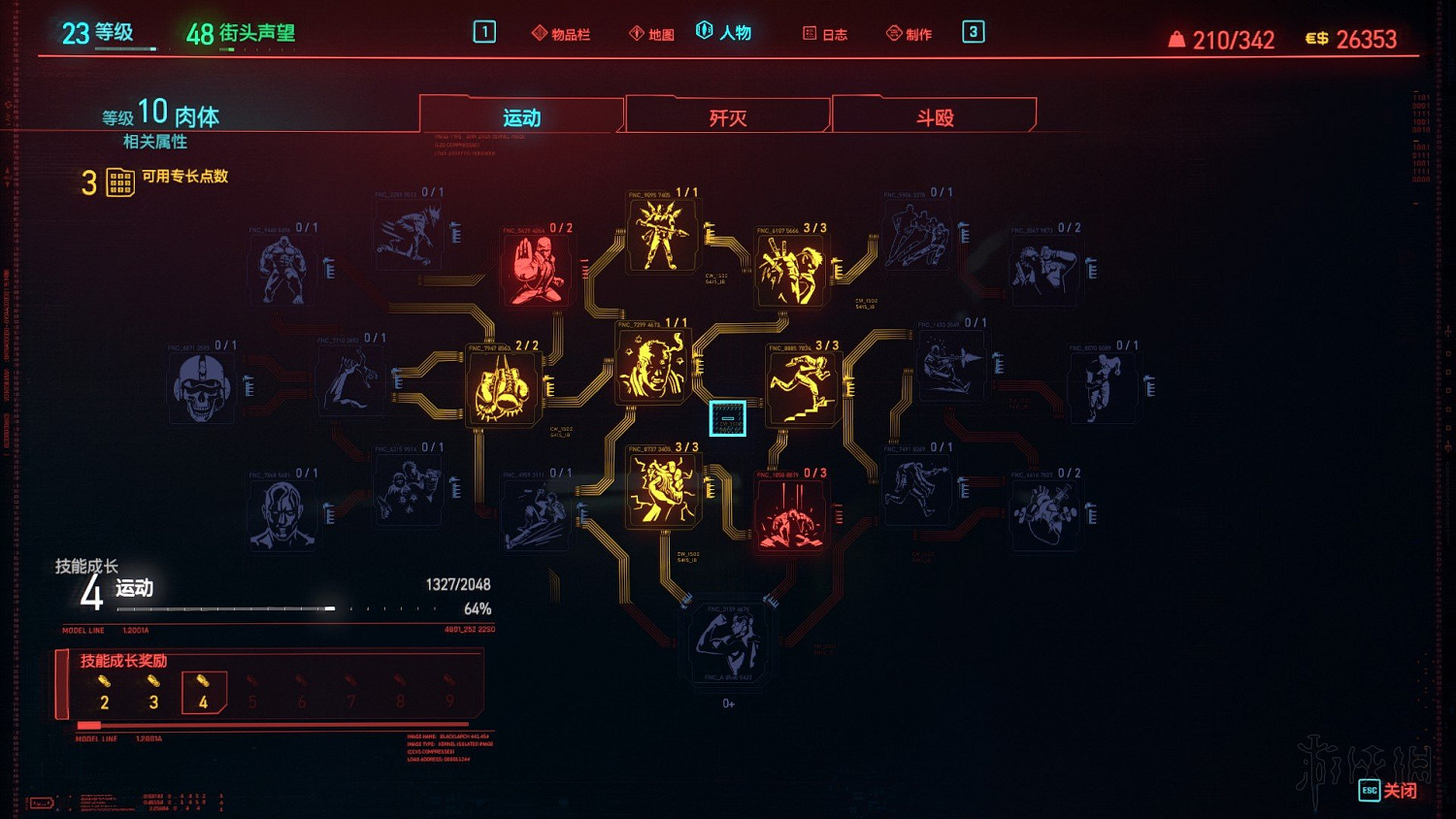 《電馭叛客2077》拳賽犀牛怎麽打?拳賽剃刀及犀牛打法技巧 《電馭叛客2077》拳賽犀牛怎麽打?拳賽剃刀及犀牛打法技巧