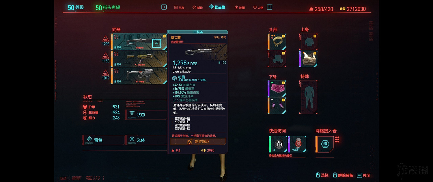 《電馭叛客2077》可展示武器有哪些？可展示武器全介紹