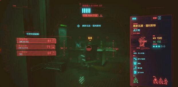 《電馭叛客2077》雲頂怎麽進?雲頂道具全收集攻略 《電馭叛客2077》雲頂怎麽進?雲頂道具全收集攻略