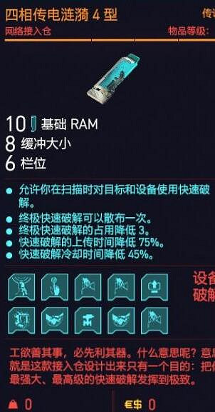 《電馭叛客2077》智力流派怎麽玩?智力流玩法攻略 《電馭叛客2077》智力流派怎麽玩?智力流玩法攻略