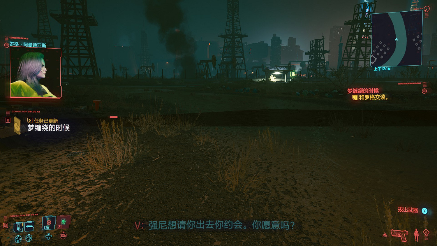 《電馭叛客2077》羅格支線怎麽觸發？羅格支線觸發方法