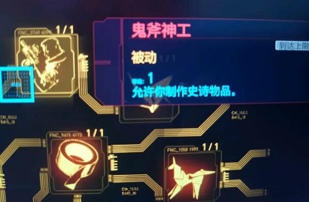 《電馭叛客2077》終夜怎麽拿?終夜獲得攻略 《電馭叛客2077》終夜怎麽拿?終夜獲得攻略