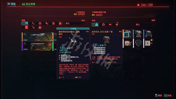 《電馭叛客2077》全服裝獲取方法