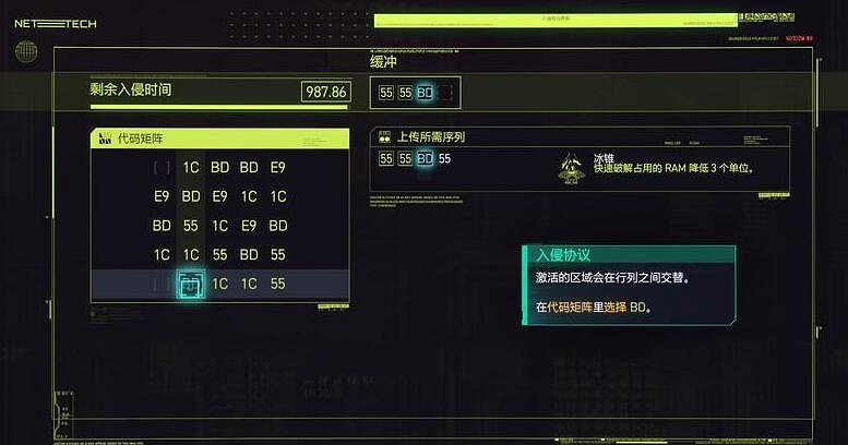 《電馭叛客2077》怎麽入侵？程式碼入侵操作指南