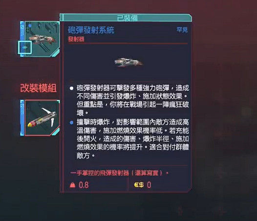 《電馭叛客2077》怎麽快速升級 最快升級方法分享