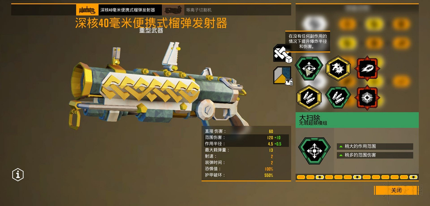 《星際深淵之石》武器圖鑒匯總 全武器好用模組推薦 《星際深淵之石》武器圖鑒匯總 全武器好用模組推薦