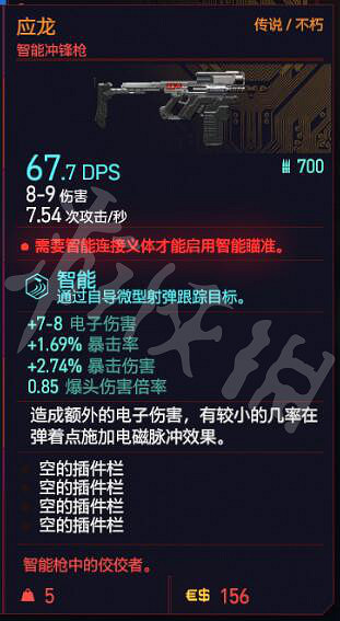 《電馭叛客2077》全不朽武器獲取方法 《電馭叛客2077》全不朽武器獲取方法