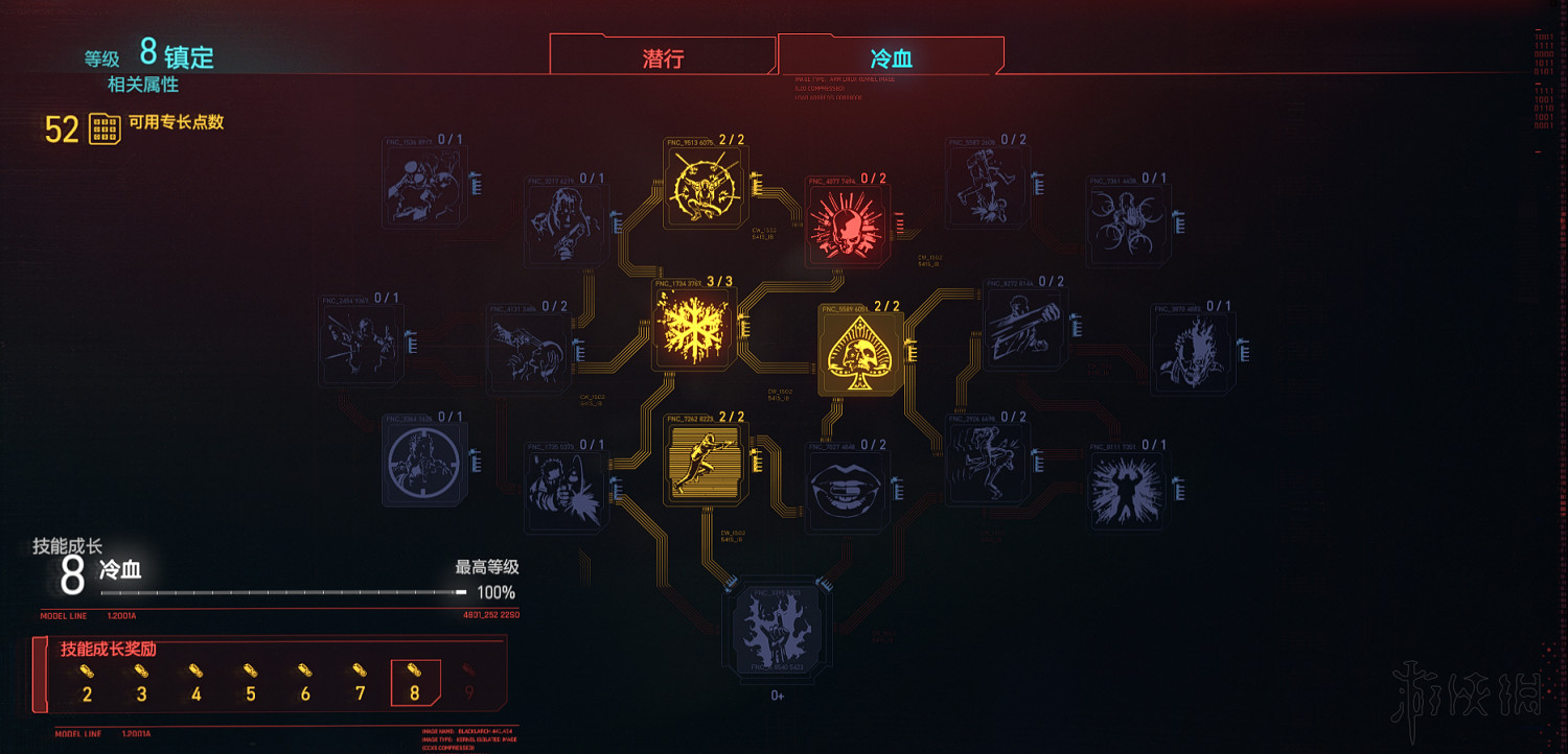 《電馭叛客2077》金剛不壞流怎麽玩？金剛不壞流義體搭配思路