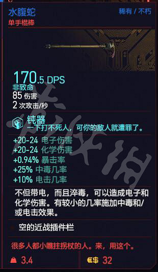 《電馭叛客2077》全不朽武器獲取方法