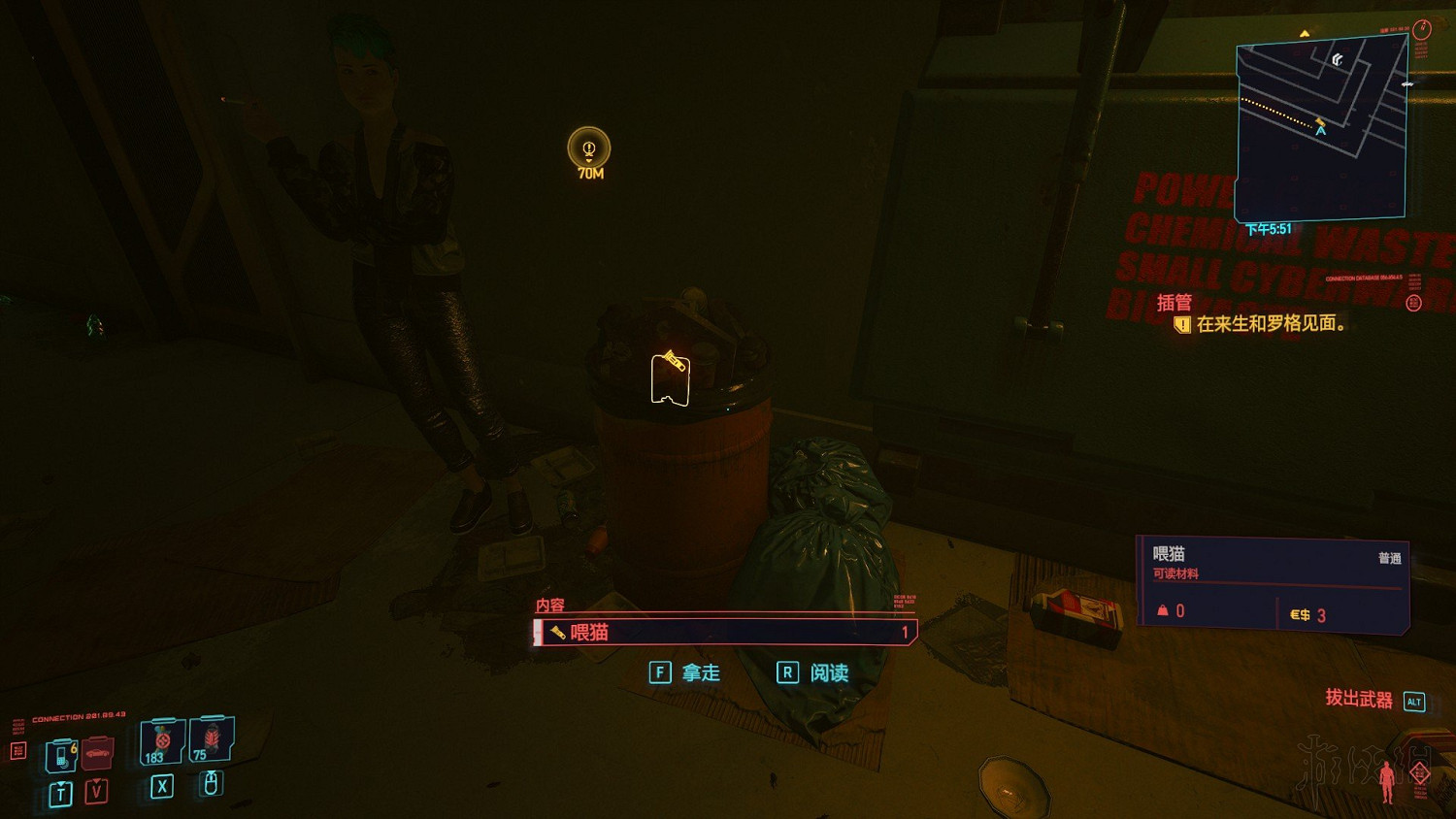 《電馭叛客2077》怎麽養貓?養貓方法詳解 《電馭叛客2077》怎麽養貓?養貓方法詳解