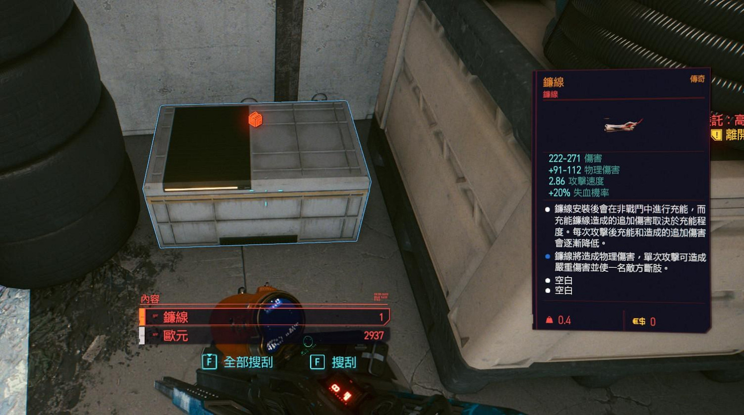 《電馭叛客2077》傳說鐮線怎麽獲得 傳說鐮線獲得方法分享 《電馭叛客2077》傳說鐮線怎麽獲得 傳說鐮線獲得方法分享