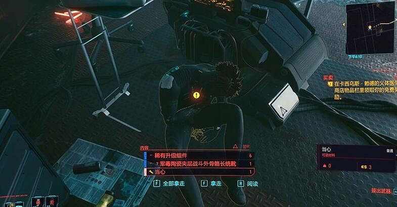 《電馭叛客2077》護目鏡在哪拿？護目鏡獲取位置點分享