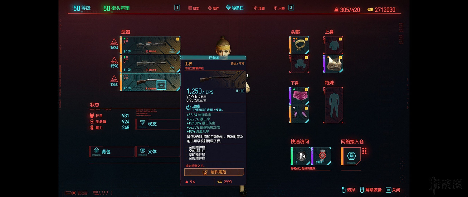 《電馭叛客2077》可展示武器有哪些？可展示武器全介紹