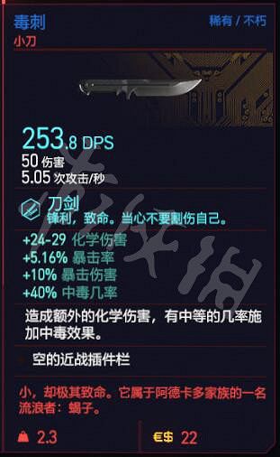 《電馭叛客2077》全不朽武器獲取方法