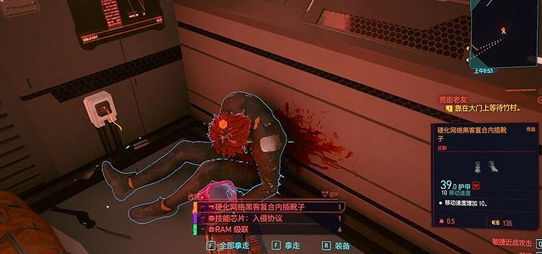 《電馭叛客2077》駭客套裝怎麽獲得？駭客套裝位置介紹