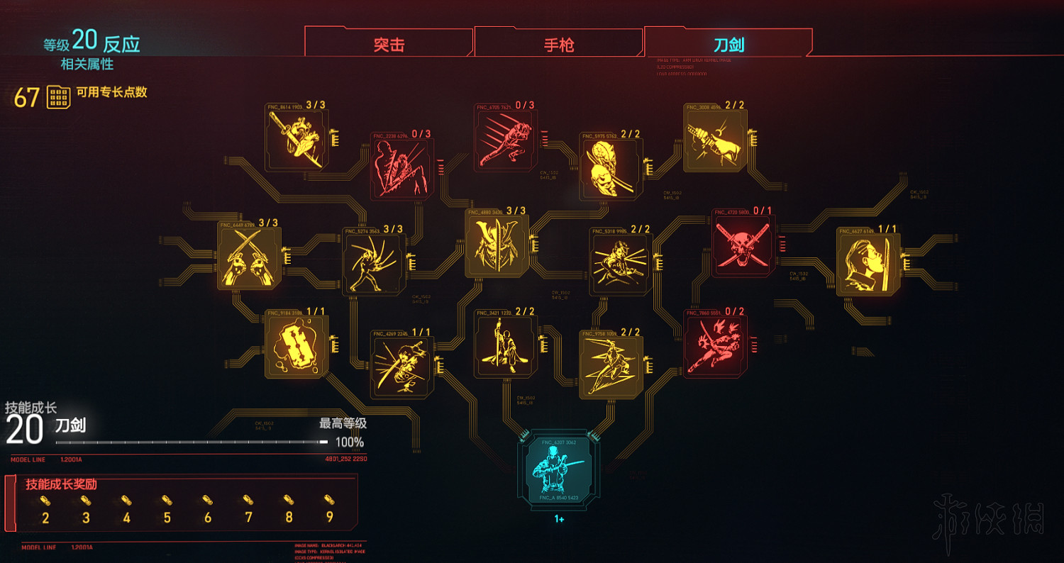 《電馭叛客2077》金剛不壞流怎麽玩？金剛不壞流義體搭配思路
