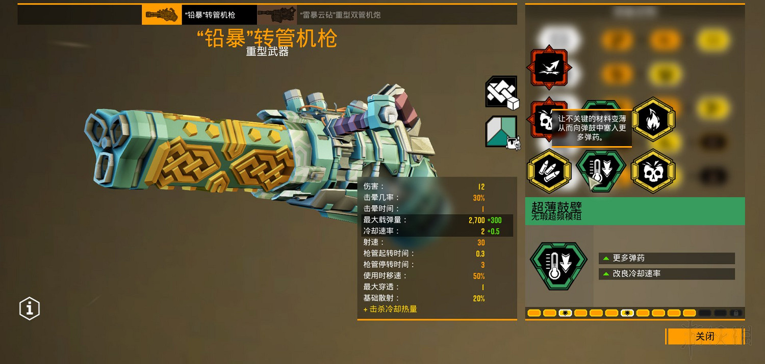 《星際深淵之石》武器圖鑒匯總 全武器好用模組推薦