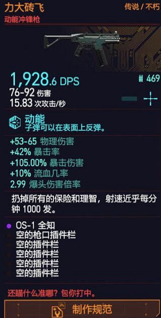 《電馭叛客2077》亞當重錘怎麽打？亞當重錘速殺攻略