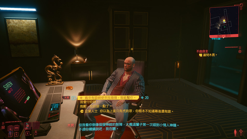 《電馭叛客2077》玩偶店有什麽線索 玩偶店全線索一覽 《電馭叛客2077》玩偶店有什麽線索 玩偶店全線索一覽