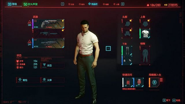 《電馭叛客2077》男主角套裝怎麽搭配？男V套裝搭配指南