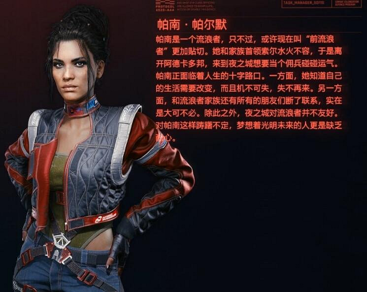 《電馭叛客2077》攻略對象有哪些？戀愛NPC攻略方法大全