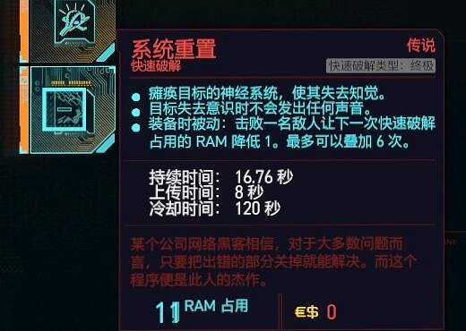 《電馭叛客2077》駭客流技能怎麽選?駭客流技能搭配分享 《電馭叛客2077》駭客流技能怎麽選?駭客流技能搭配分享