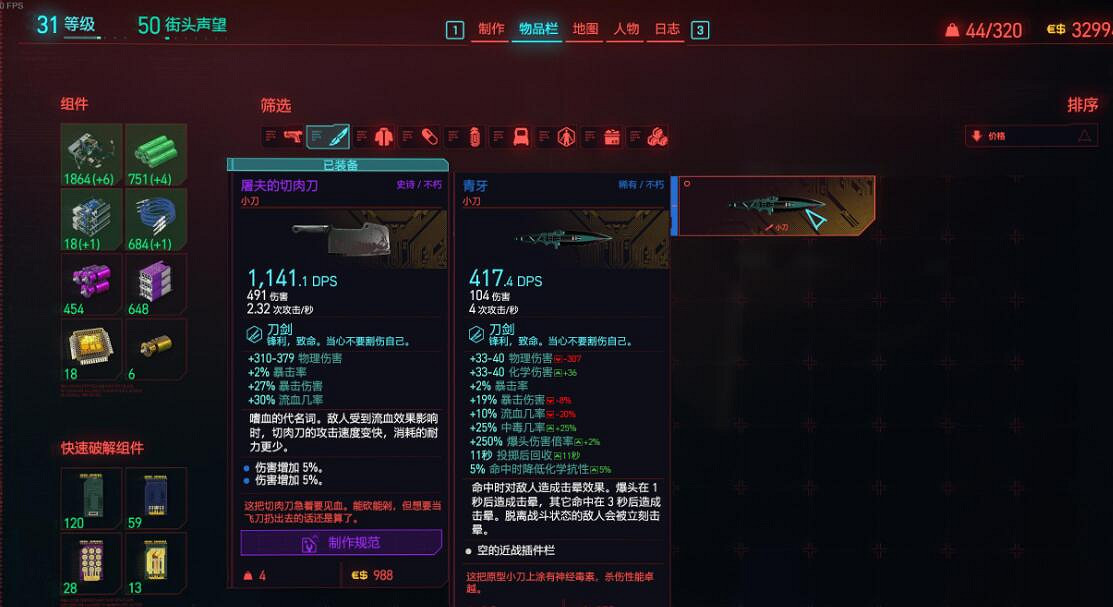 《電馭叛客2077》1.6新增武器獲得方法及評價 1.6新增武器怎麽獲得？