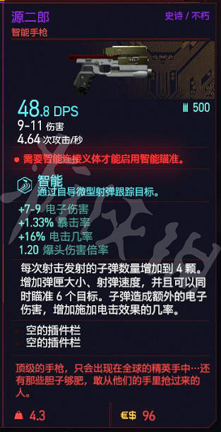 《電馭叛客2077》全不朽武器獲取方法