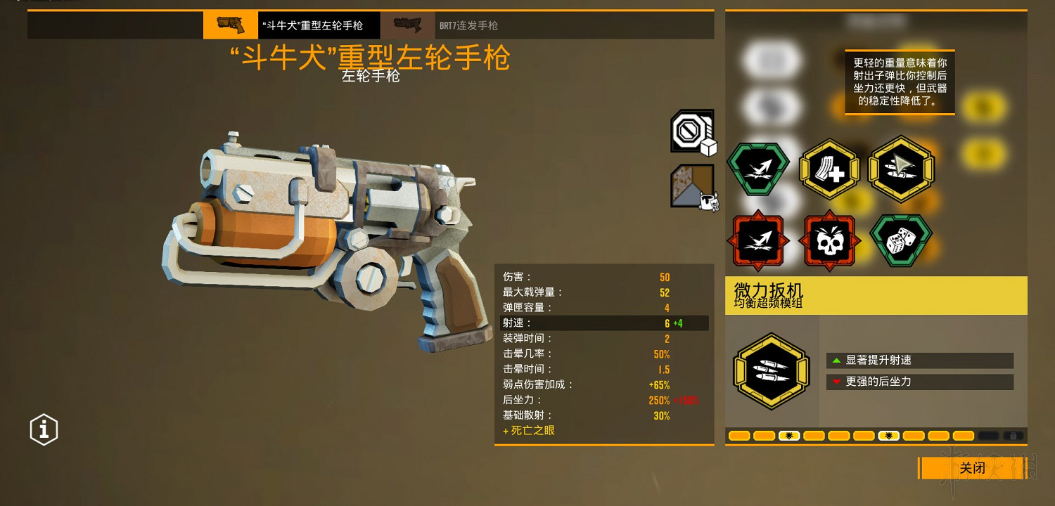 《星際深淵之石》武器圖鑒匯總 全武器好用模組推薦