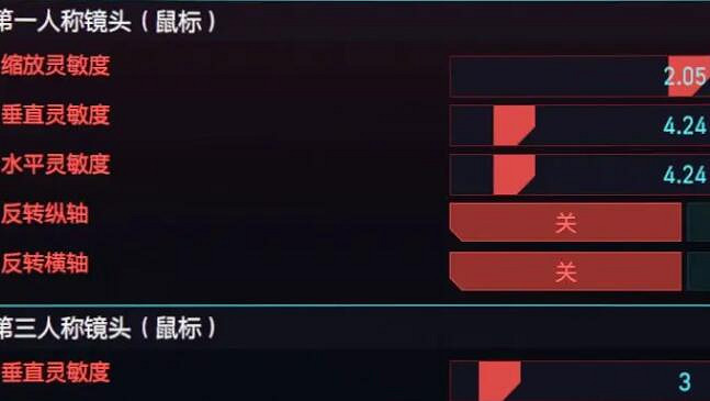 《電馭叛客2077》靈敏度怎麽調?靈敏度設定攻略 《電馭叛客2077》靈敏度怎麽調?靈敏度設定攻略