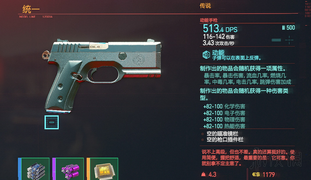 《電馭叛客2077》傳奇武器圖紙收集攻略 傳奇武器設計圖在哪？