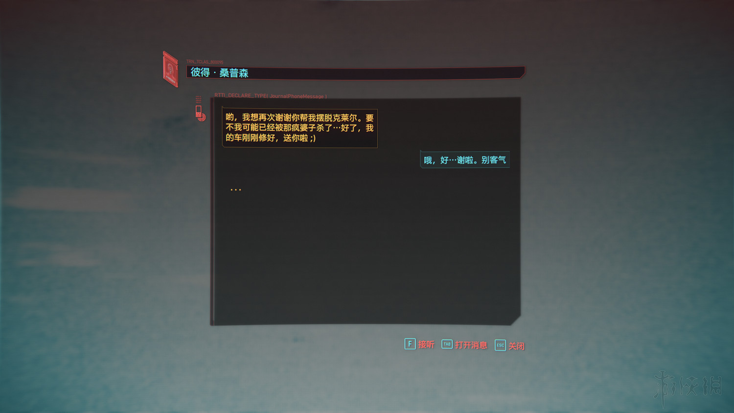 《電馭叛客2077》載具怎麽變成自己的？載具白嫖方法介紹