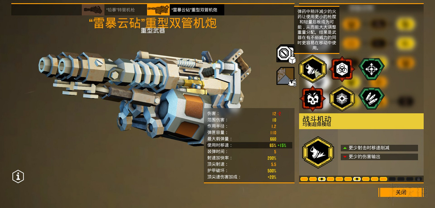 《星際深淵之石》武器圖鑒匯總 全武器好用模組推薦 《星際深淵之石》武器圖鑒匯總 全武器好用模組推薦