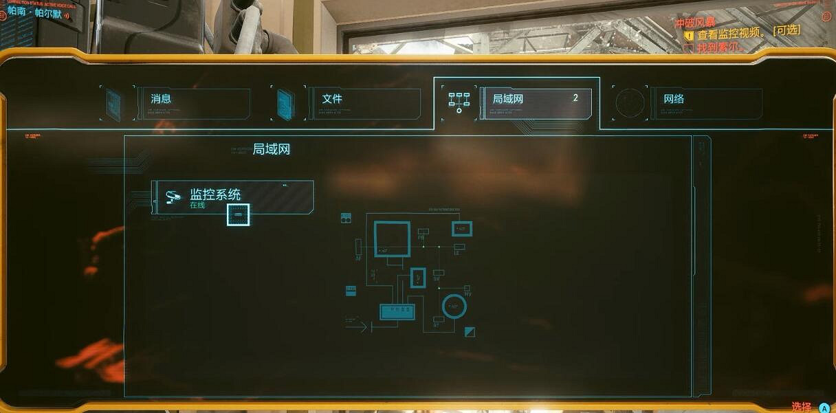 《電馭叛客2077》衝破風暴怎麽接？衝破風暴任務攻略詳解