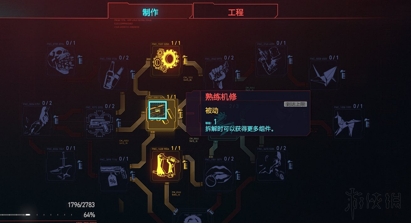 《電馭叛客2077》販賣機怎麽快速刷錢？初期販賣機刷錢技巧