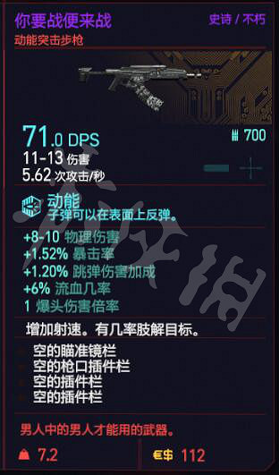 《電馭叛客2077》全不朽武器獲取方法 《電馭叛客2077》全不朽武器獲取方法